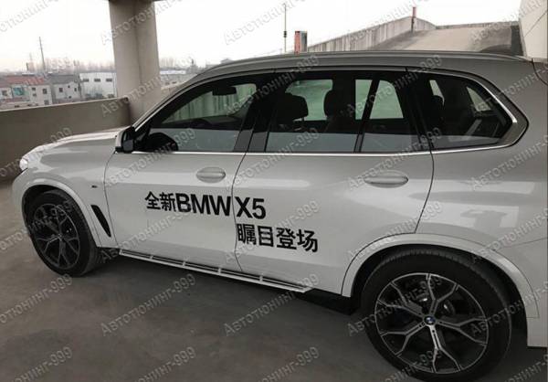   BMW X5 (G 05)